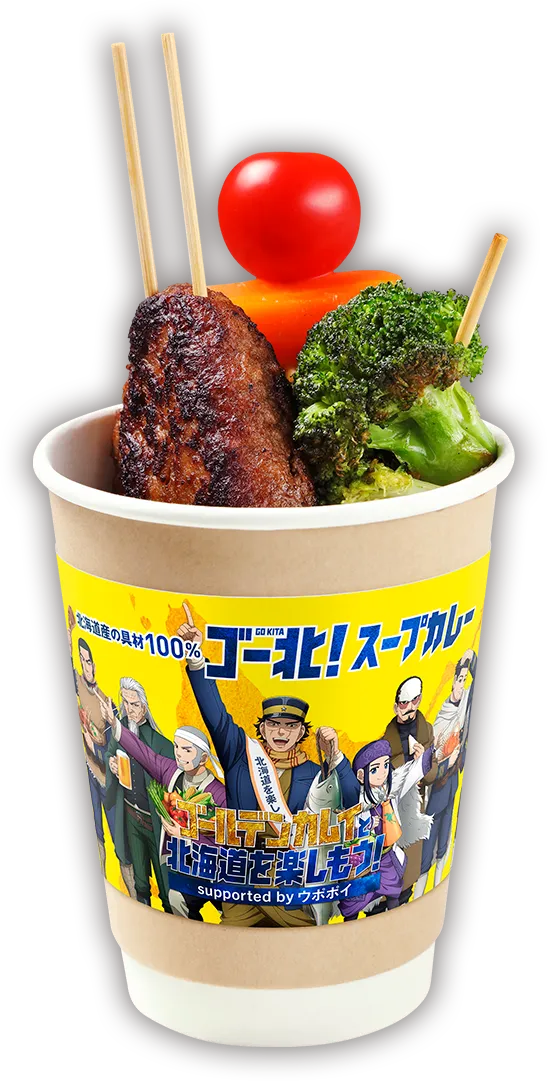 スープカレー