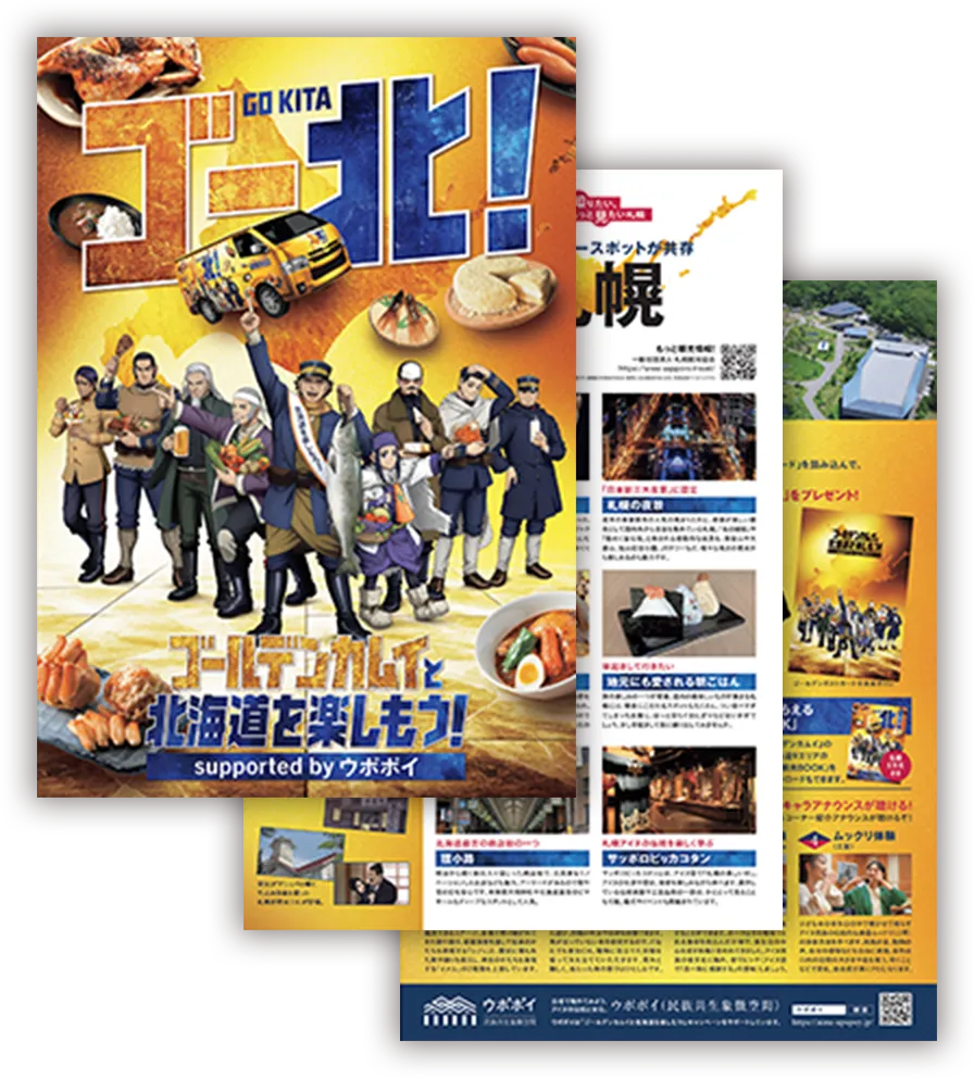 観光BOOK