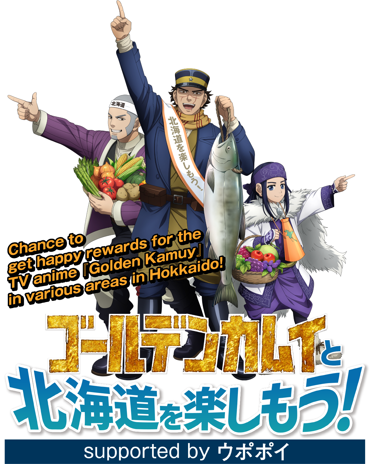 Enjoy Golden Kamuy and Hokkaido! Supported by Upopoy